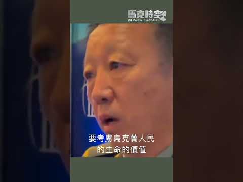 中共少将误导性批评泽连斯基和拜登言论俄乌战争军事乌克兰俄罗斯