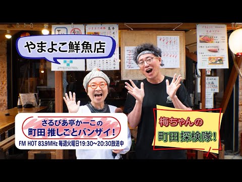 山魚子 在名 ぐい呑み　盃 越之錦(金鱗玉サバ) 新潟 いやしの郷 23.5㎝ #越之錦 #こしの