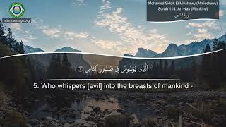 Quran Surah 114 An-Nas (Mankind) | Mohamed Siddik El Minshawy