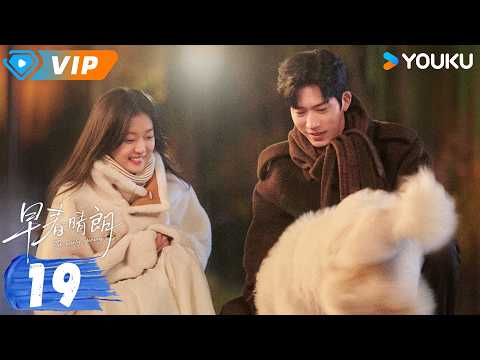 ✨会员专享✨ | 💕2026井柏然爆款都市剧💕【早春晴朗 The Early Spring】EP19：✈️ 尚之桃外派西北，栾念追来想重来！ | 井柏然 / 孙千 | YOUKU Mini Drama