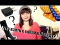 Что взять с собой в Канаду?