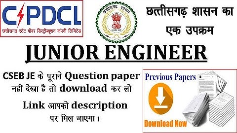 CSPDCL Data Entry Operator & Junior Engineer previous year question paper download from here