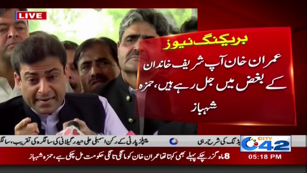 Hamza Shahbaz Blasting Media Talk Today | 11 April 2019