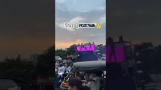 sambhaji Maharaj jayanti in dhayari 2026 शिवशंभू PRATITHAN audio teck sound 🔊#viral #video #sound