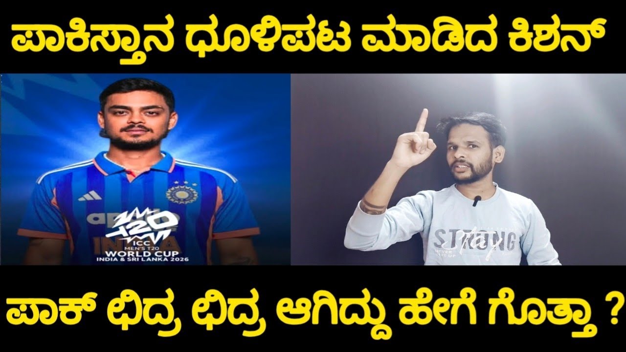 India vs Pakistan T20 CWC 2026 ಭಾರತ ಮತ್ತು ಪಾಕಿಸ್ತಾನ T20 CWC 2026 