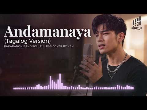 Soothe Station - Andamanaya - Tagalog Version (Pakaranon Band) | Soulful R&B Cover by Ken