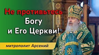 Проповедь митр. Арсения в день Собора преподобных отцов Святогорских 24.9.23 г.