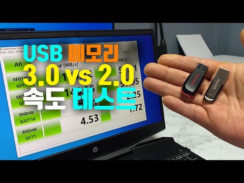 USB 메모리 3 0 Vs 2 0 속도 비교 테스트 