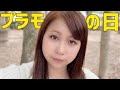 【ガンプラ女子の1日】お買い物や積みプラ組み立てなどなど…プラモで心を癒す日!