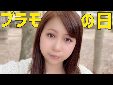【ガンプラ女子の1日】お買い物や積みプラ組み立てなどなど…プラモで心を癒す日！のサムネイル