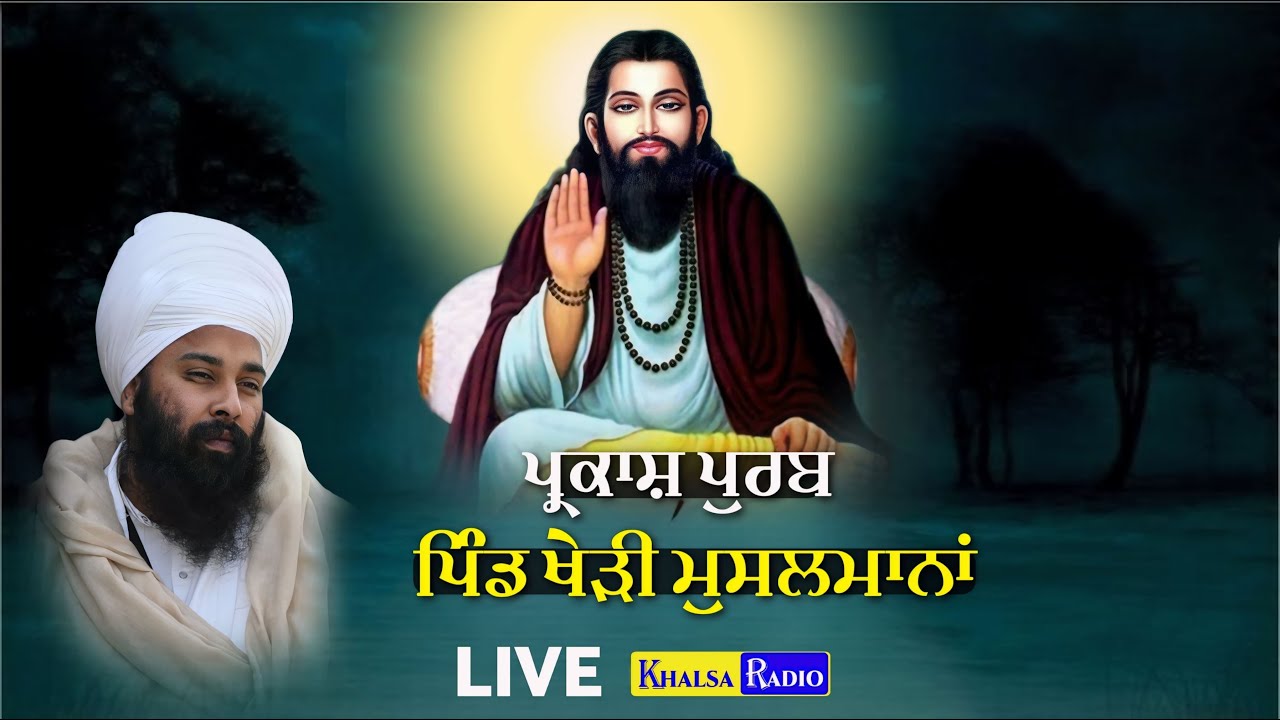 Live । Baba Gulab Singh J chamkaur sahib wale ।  Parkash Purab Guru Ravidas Ji । Kheri Muslmana