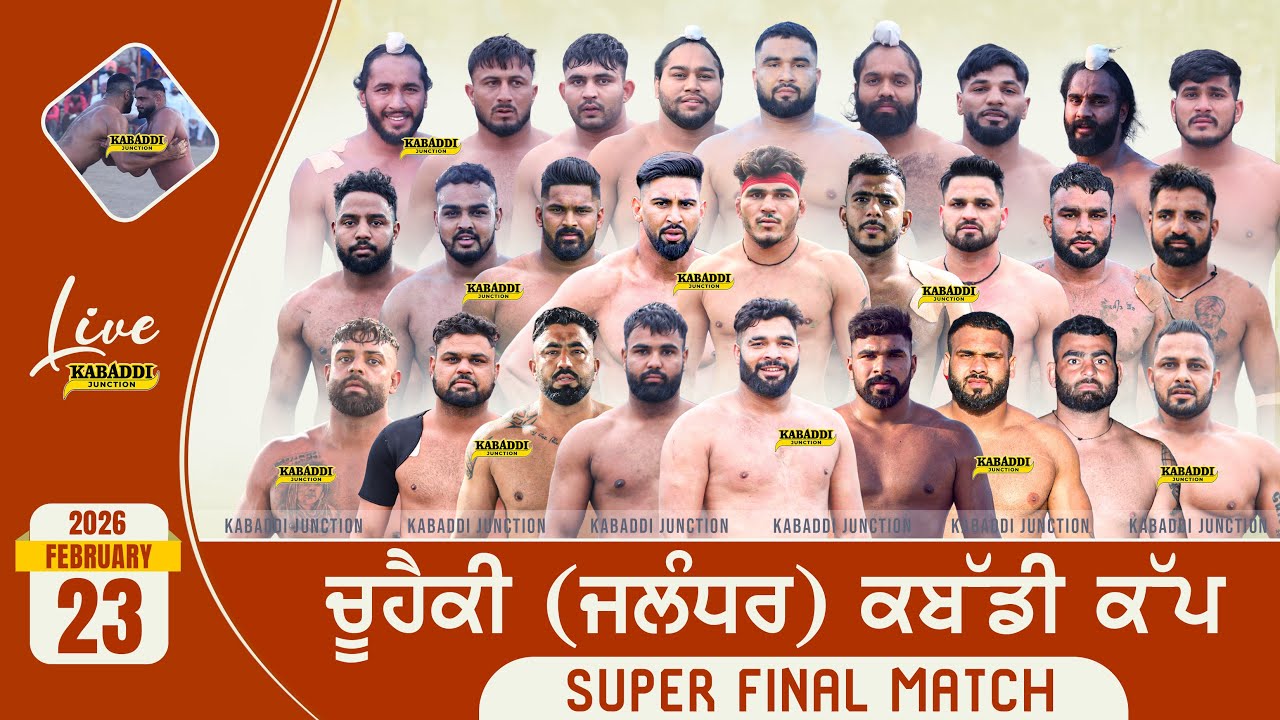 Ber Sahib Kabaddi Club VS BOP New Zeland | Chuheki (Jalandhar) Kabaddi Cup Final