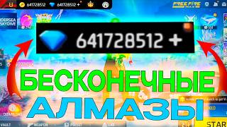 URGENT!! NEW APRIL DIAMOND HACK IN FREE FIRE screenshot 2