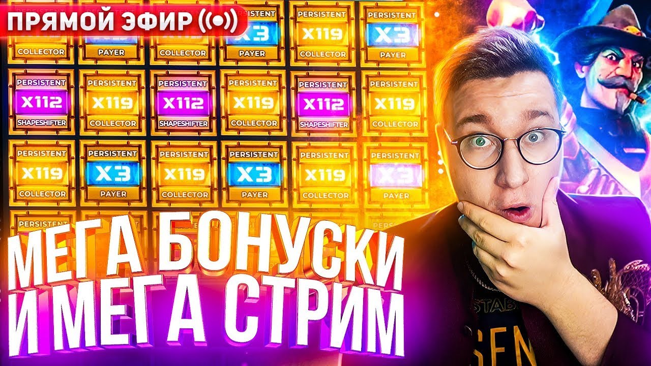 трепутин стрим