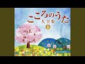さくら貝の歌