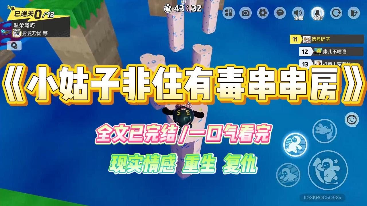 《小姑子非住有毒串串房》小姑子考上高中，非要住串串房，还让婆婆来城里照顾她。她在网上找到全新装修的漂亮房子，一个月只要800。#小说 #故事 #爽文 #大女主 #重生 #复仇 #现实情感 #家庭