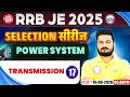 RRB JE CBT 2 Power System Classes | RRB JE CBT 2 Selection Series -17 | TRANSMISSION | Alok Sir