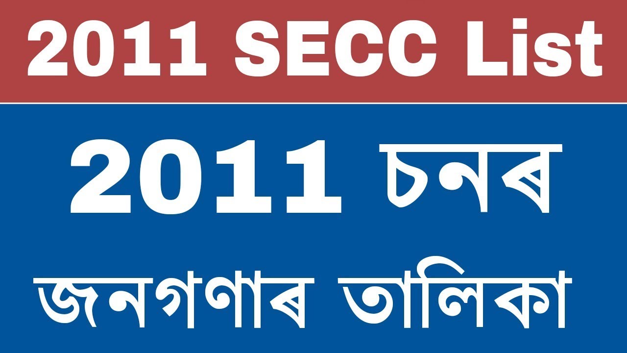 assam-2011-secc-list-download-youtube