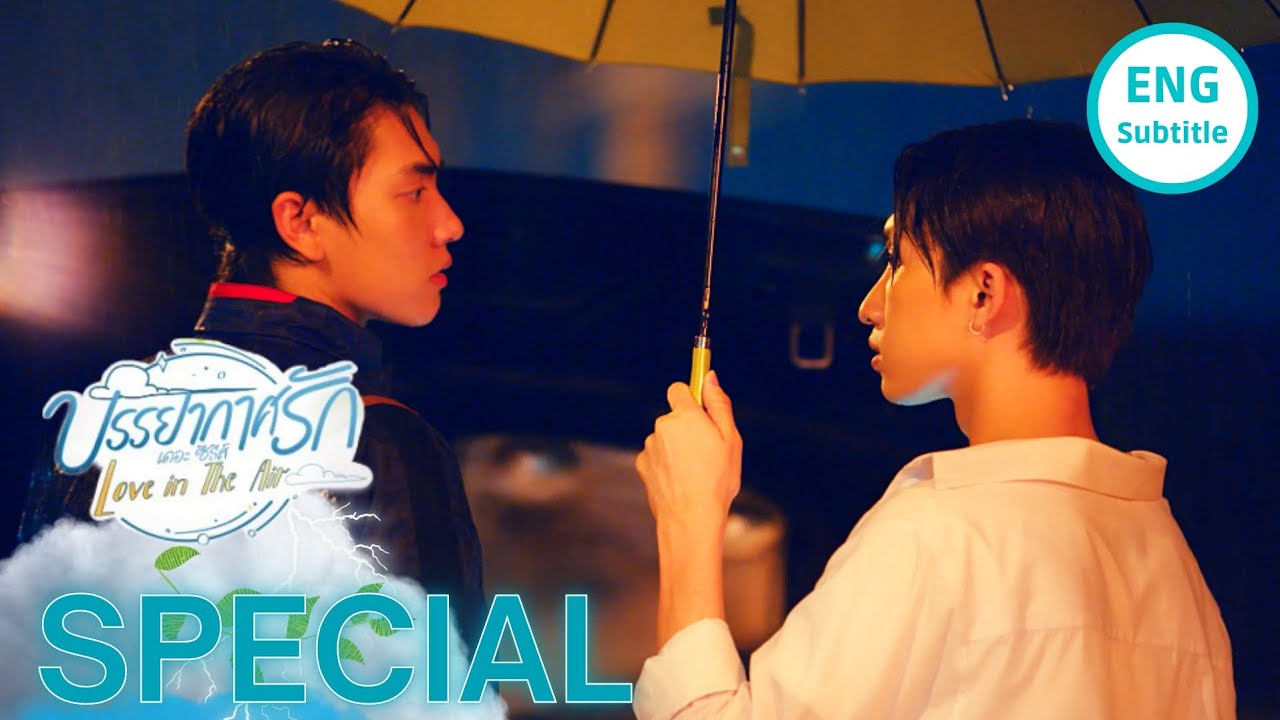 LOVE AT FIRST SIGHT | LOVE IN THE AIR EPISODE SPECIAL | RAIN AND PAYU'S