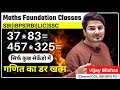 Day02 multiplication short tricks  vedic maths  maths foundation  vijay mishra