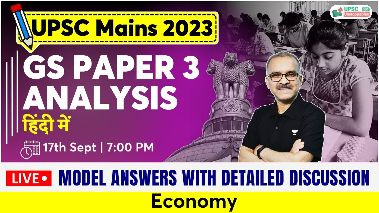 Economy - UPSC Mains GS Paper 3 Analysis in Hindi | UPSC Mains 2023 ...