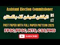Past Paper ECP Assistant Election Commissioner BS 17 #Pastpaper_ECP_Assistant_election-commissioner