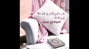 سوره القارعة بصوت جميل ورائع ارح قلبك 💚