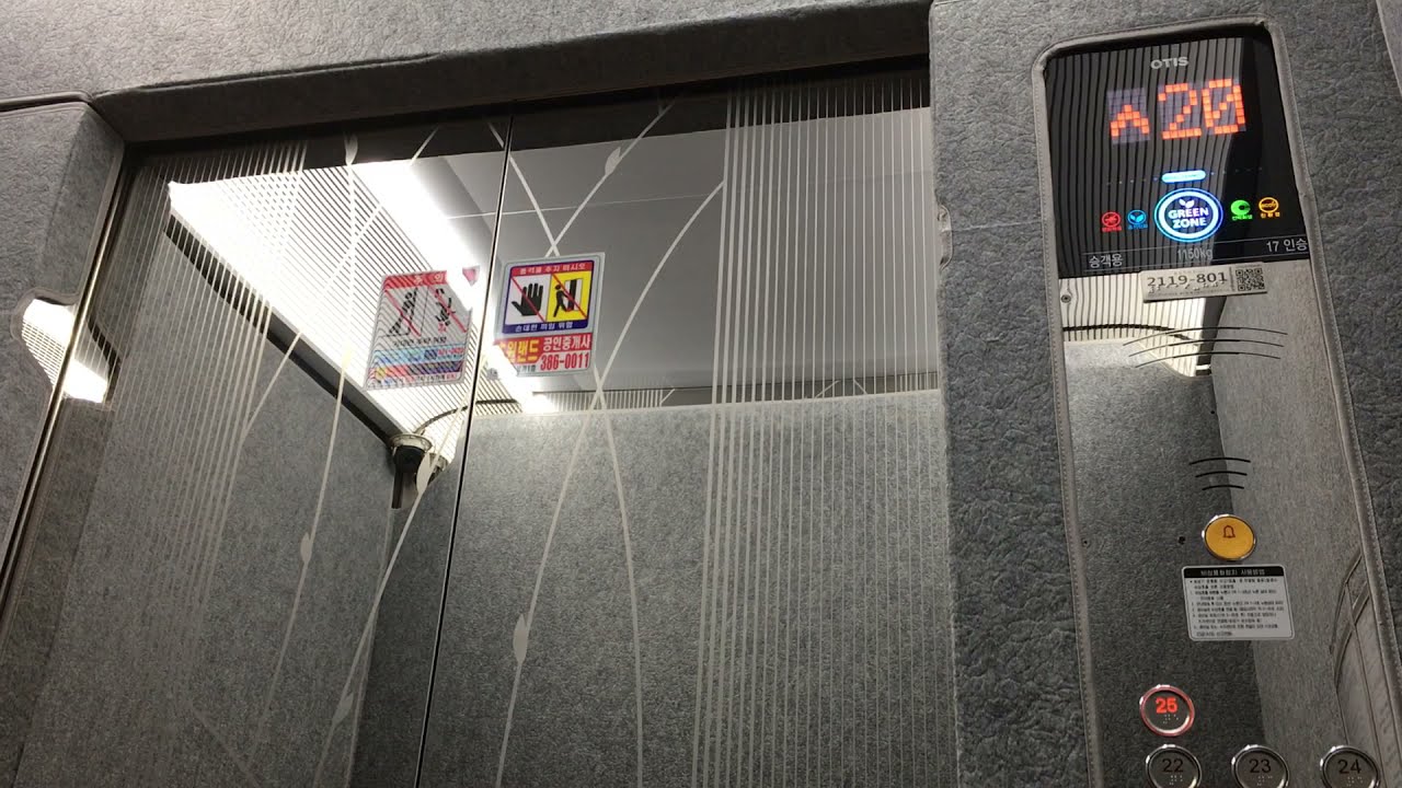 [젊은 안내양] 경기도 안양시 동안구 평촌동 꿈마을라이프아파트 오티스 엘리베이터 (고층 1호기 교체 후, GeN2 Life Sigma)