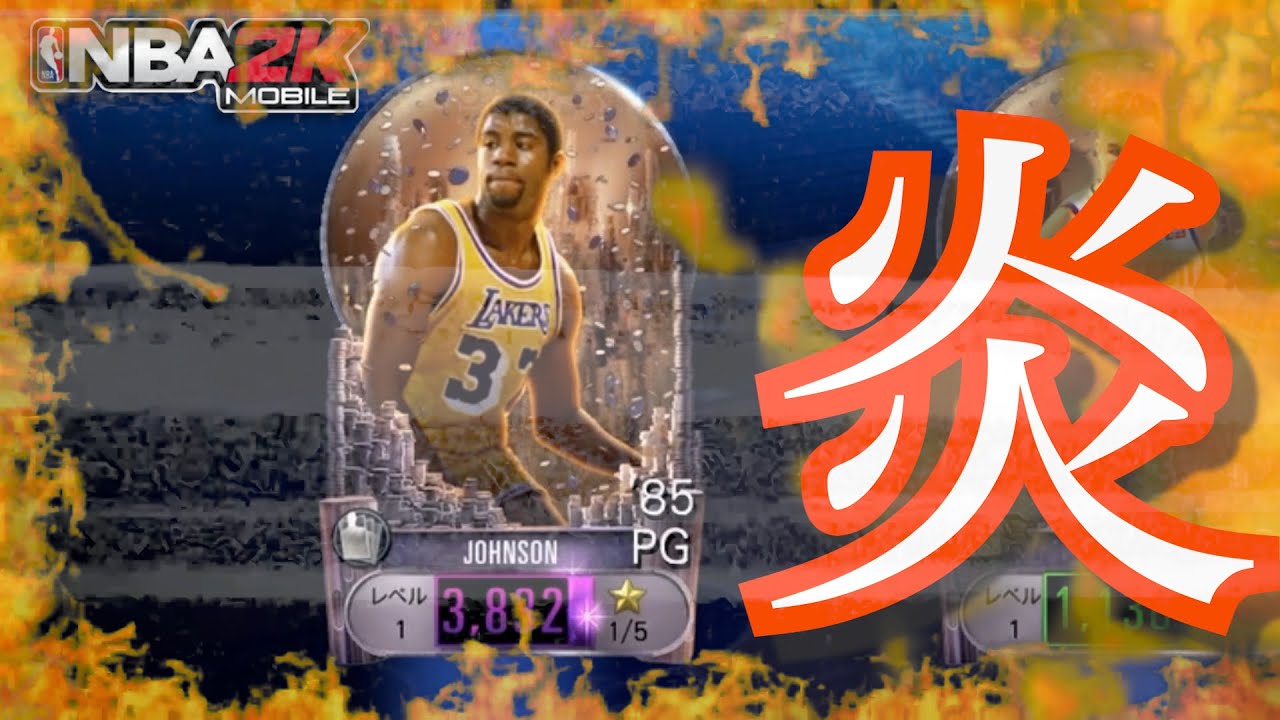 炎の神引き！2万コイン分ガチャ引く奴【NBA2Kモバイル】