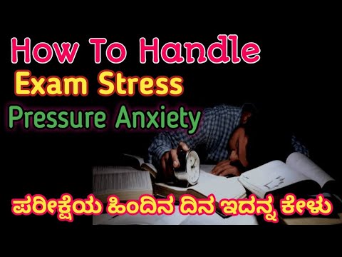 How to handle exam stress pressure and anxiety ಎಕ್ಸಾಮ್ ಹಿಂದಿನ ದಿನ ಇದನ್ನ ...