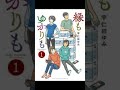 宇仁田ゆみ 日本の漫画家 作品 縁もゆかりも 青みゆく雪 うさぎドロップ