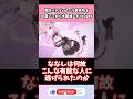 周防パトラとかいう事務所を卒業してから大躍進したVtuber　#vtuber #shorts