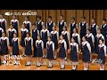 Chorus Funiculi Funicula YANG Li The Beijing Philharmonic Choir 