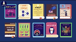 أفضل 10 كتب تبدأ بها قراءة التاريخ الحديث