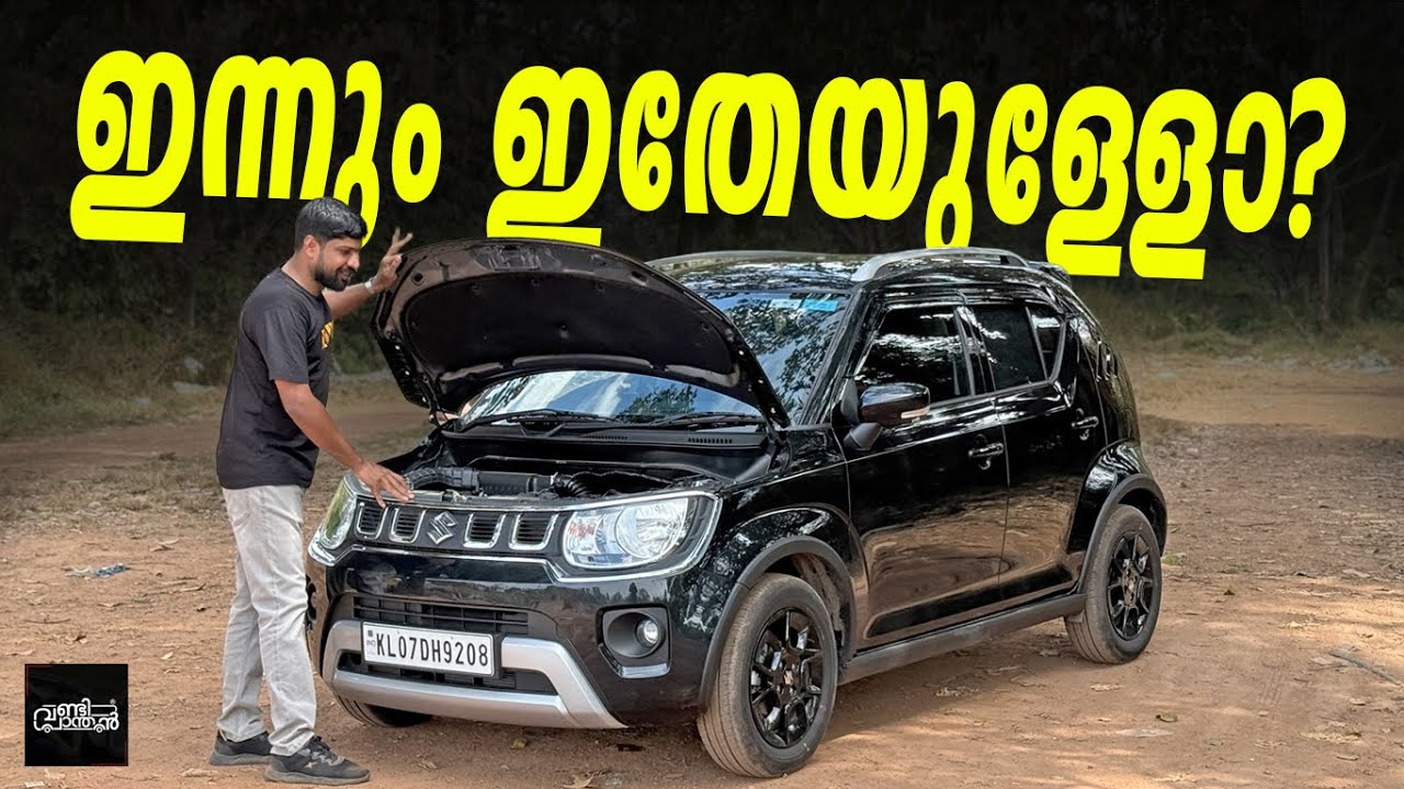 Maruti Suzuki Ignis | തെറ്റായി വിലയിരുത്തപ്പെട്ട കാർ | Ignis Reality Check | Vandipranthan