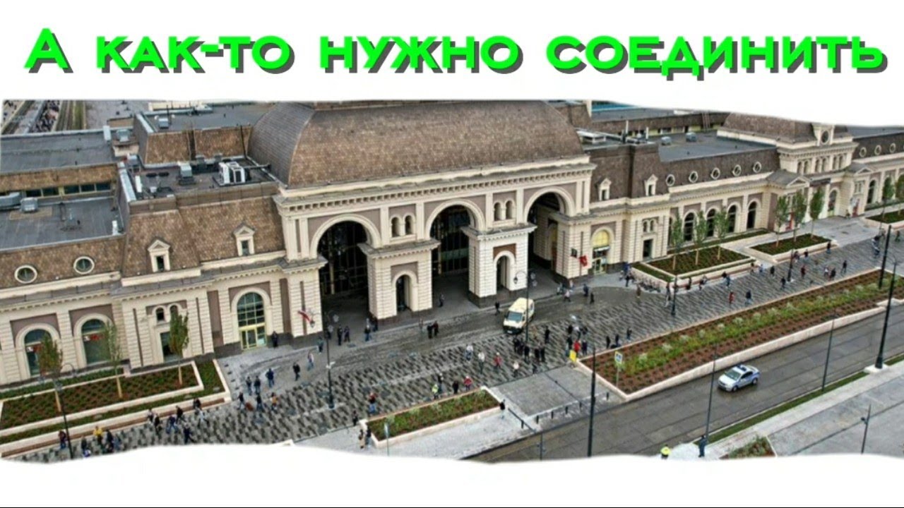 Обзор на МЦД 5 (Павелецкое направление)