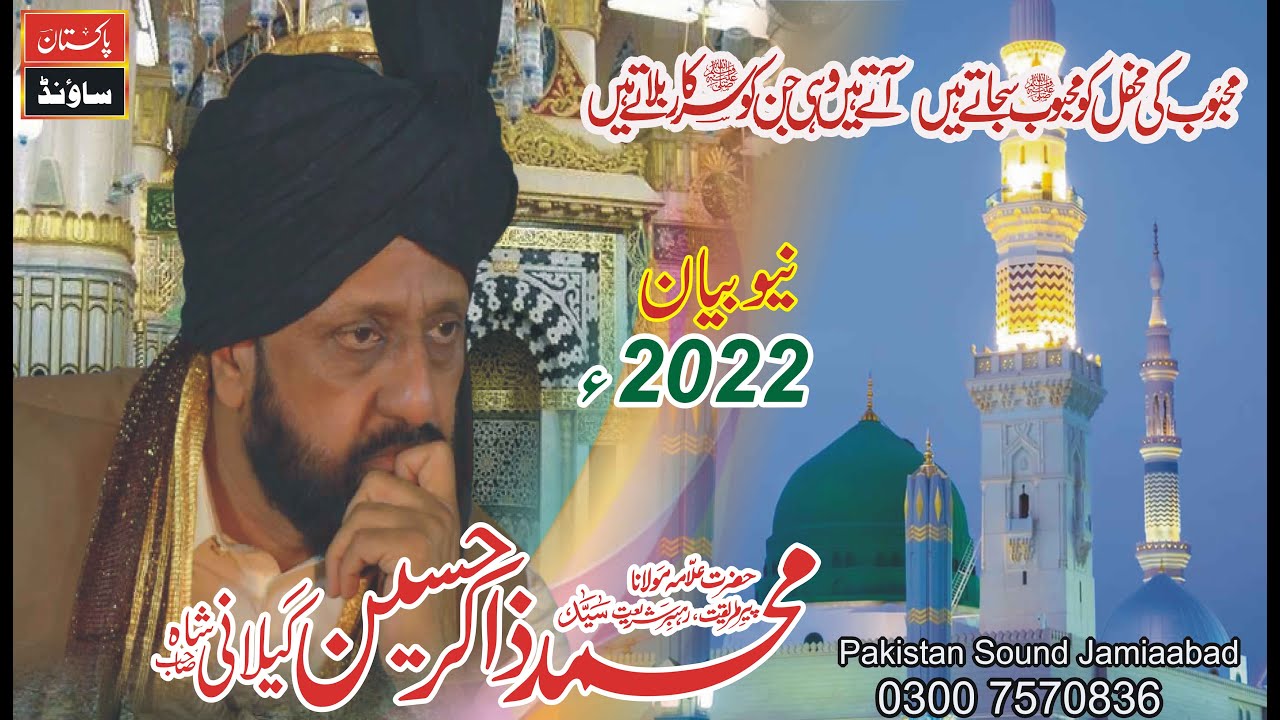 new khitab 2022 Peer Syed Zakir Hussain Gilani 2022|| By Pakistan Sound Jamiaabad