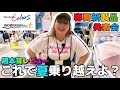 ワークマン春夏新製品発表会行ってきた🏖この夏乗り越えよ?UV&酷暑対策編
