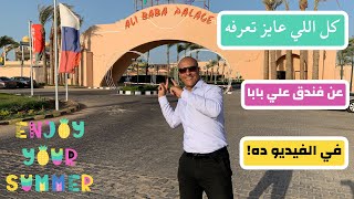 Ali baba palace resort hurghada | على بابا بالاس و اكوا بارك