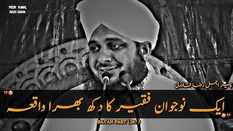 Ek Nojawan Faqeer Ka Dukh Bhara Waqia – 😭•💔 Aik Baar Zaroor Suno || Peer Ajmal Raza Qadri Bayan