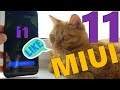 Обновление MIUI 11 и ОБЗОР прошивки Xiaomi eu - Она УДИВИЛА мой Xiaomi!