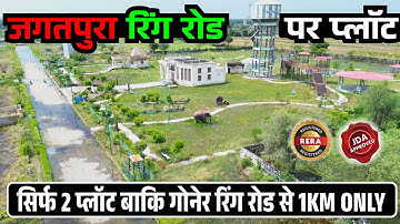 JDA Plots Near Goner Ring Road | PLots In Jaipur | Property In Jaipur | JDA Approved Plots
