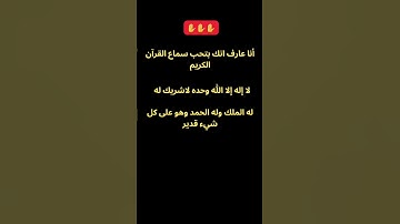 قران كريم #quran #trending #subscribe #coran تلاوة خاشعة #مصر #الجزائر #المغرب #العراق