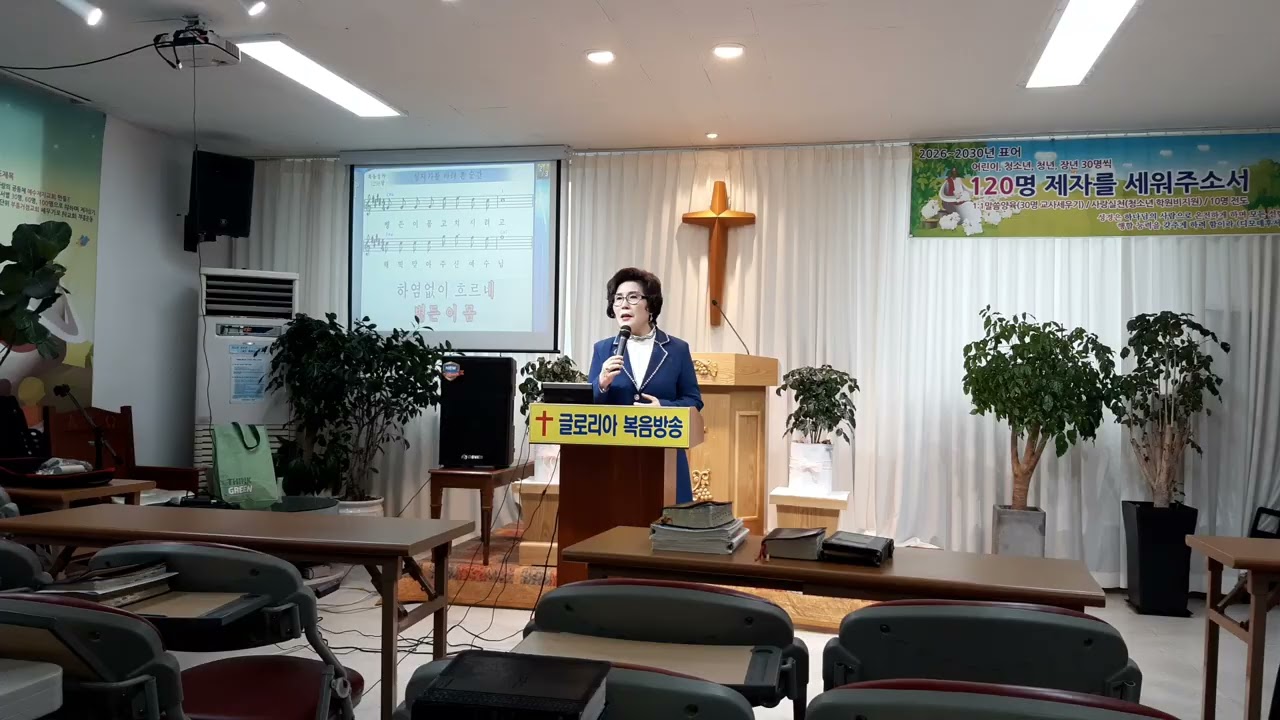 십자가를 본 순간, 찬양|글로리아복음방송  김금자목사