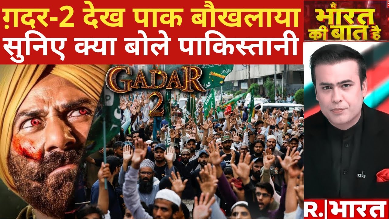 Gadar 2 Backlash In Pakistan: 'गदर-2' से जला पाकिस्तान! | R Bharat