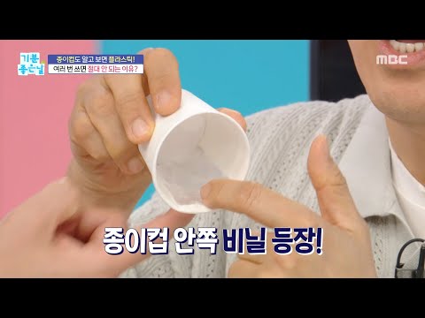 <strong>여러</strong> 번 쓰면 절대 안 되는 이유, MBC 260710 방송