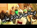 الشيخ صبرى سالم ينادى على ستنا السيدة زينب من ساحة سيدى شبل الاسود