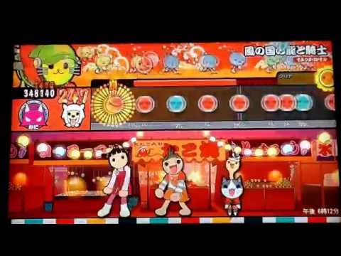 太鼓の達人 【特盛り！】風の国の龍と騎士 全良