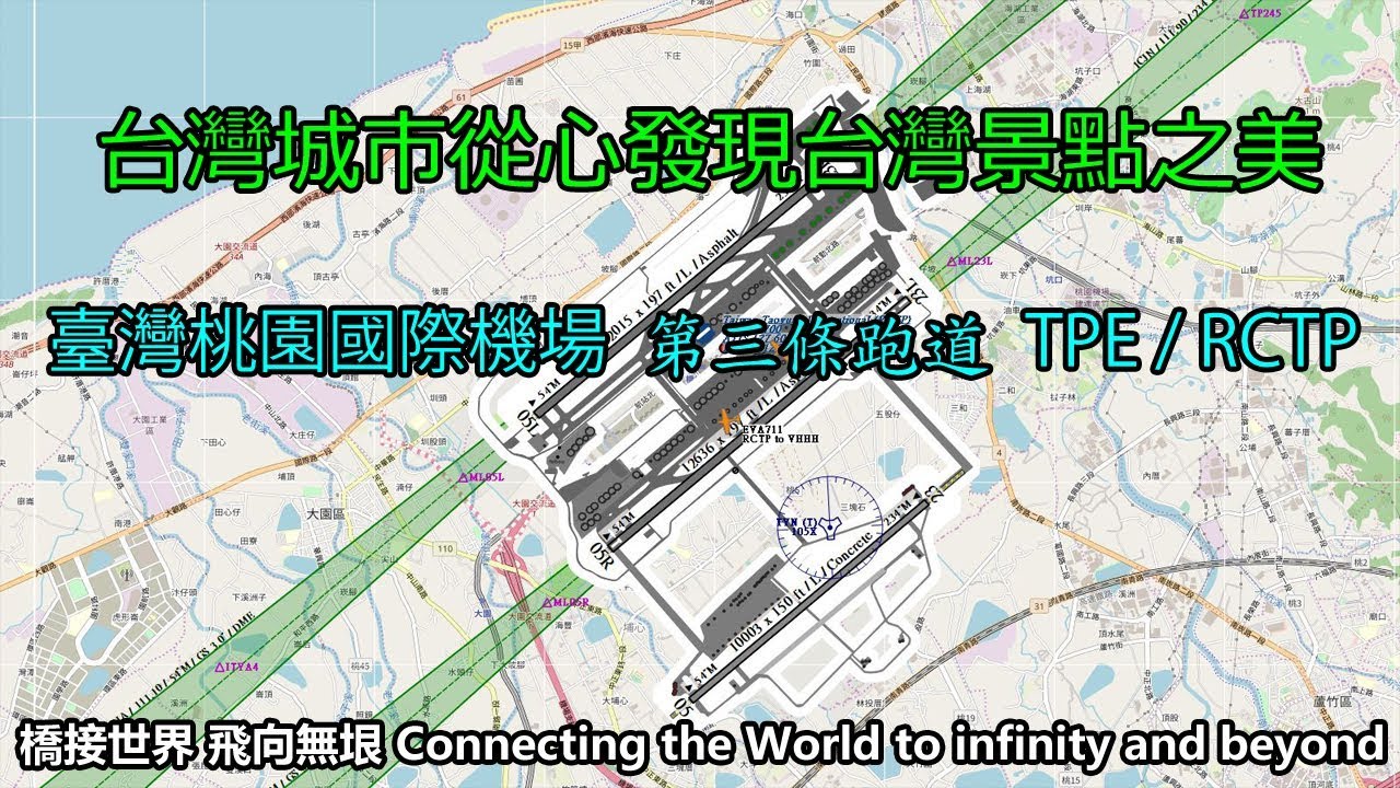RCTP 臺灣桃園國際機場啟用第三跑道 - YouTube