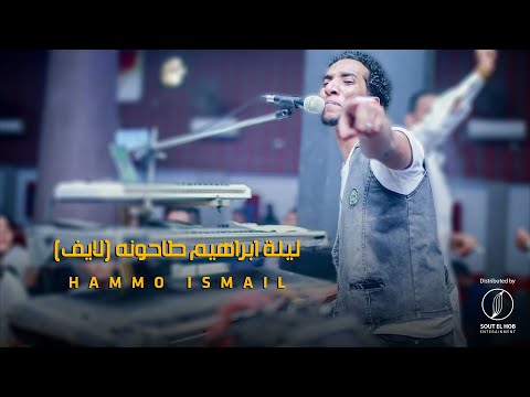    يا ربي ٢       حمو اسماعيل بلال موسي